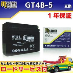 液入れ充電済 すぐ使える バイクバッテリー YT4B-BS GT4B-5 FT4B-5 DT4B-5 互換 MT4B-5 1年保証 MFバッテリー シールド型 TZR250R SR400 SR400S SR500 適合 交換 ヤマハ