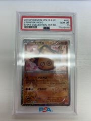 マッギョ 012/020 シャイニーコレクション PSA10