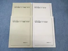 鉄緑会 数学 確認シリーズ 高2 3冊セット - メルカリ