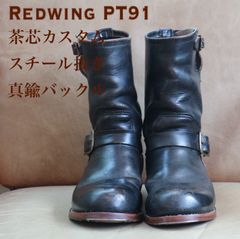 Light sky walker様専用 【茶芯PT91カスタム】REDWINGレッドウィング