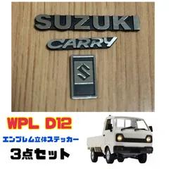 2024年最新】wpl d12の人気アイテム - メルカリ