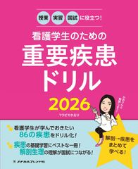 助産師学校受験対策ドリル①～⑤ 助学 母性 国試 看護師 - メルカリ