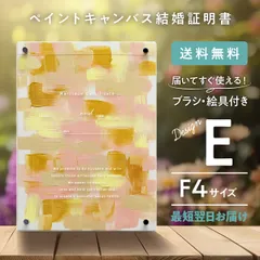 ゲスト参加型 ウェディングキャンバス F4 デザインE 結婚証明書 ペイントキャンバス 軽量 割れない / LINSL 日本製 【 ブライダル 結婚証明書 ノンフレーム 壁掛け 立てかけ インテリア モダン アクリル リンスル 】w0001