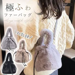 ファーバッグ レディース ショルダー モコモコバッグ もこもこ バッグ ふわふわ ショルダーバッグ ファー 巾着 巾着バッグ ニットバッグ ボア ブラック ホワイト グレー レディースバッグ 韓国 おしゃれ お洒落 可愛い かわいい カバン かばん トレンド
