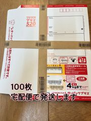 日本郵便 レターパックプラス 50枚 宅配便送料込 - メルカリ