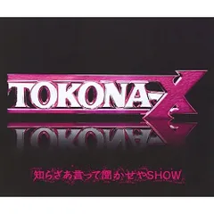 2026年最新】tokona-xの人気アイテム - メルカリ