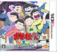 【中古】おそ松さん 松まつり! 初回限定 つやつや缶バッチ6個つき松まつりセット♪ - 3DS
