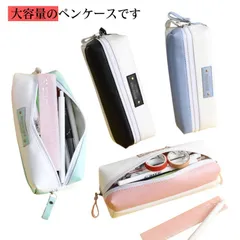送料無料 ペンケース おしゃれ 大容量 化粧ポーチ シンプル 筆袋 筆筒 筆箱 小物入れ かわいい 小学校 中学 高校 大きめ ダブルファスナー 男子 女子 入学祝い 便利 大人 可愛い#yz2485