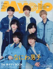 2025年最新】03 メンズの人気アイテム - メルカリ