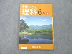 2024年最新】予習シリーの人気アイテム - メルカリ