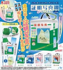 シチュエーションポーチシリーズ!証明写真機ポーチマスコット ガチャ 全5種セット 痛バッグ 推し活