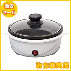 【数量限定】オーム電機 グリル鍋 電気 1人用2人用 ホットプレート 鍋 小型 ミニ 一人暮らし おひとり様グリル鍋 おしゃれ シンプル ホワイト COK-YM65A-W 08-1210 OHM