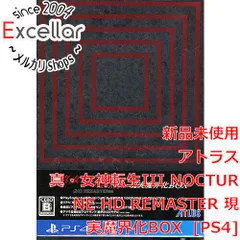 2025年最新】真・女神転生iii nocturne hd remaster 現実魔界化 2025年最新】真・女神転生iii nocturne hd remaster 現実魔界化