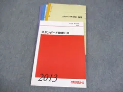 2025年最新】代ゼミ 為近の人気アイテム - メルカリ