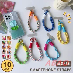 スマホストラップ スマホ ハンドストラップ 単品 1本 ショートストラップ 手首 手ぶら 落下防止 紛失防止 挟むだけ ロープ 紐 可愛い おしゃれ カラフル バイカラー スマートフォン 携帯電話mkxz330