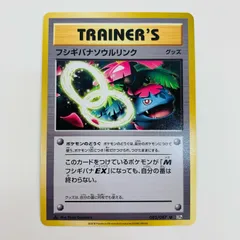 PSA10 フシギバナ　ソウルリンク　CP6 20th 限定 PSA10 フシギバナ ソウルリンク CP6 20th 限定 フシギバナソウル