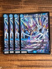 龍素記号Srスペルサイクリカ　4枚セット　BD13