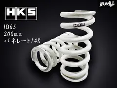 HKS スプリング 14K 170mm ID65