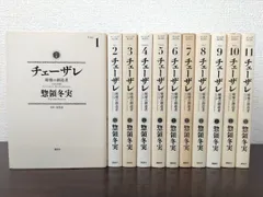 2025年最新】チェーザレ 破壊の創造者 全巻の人気アイテム