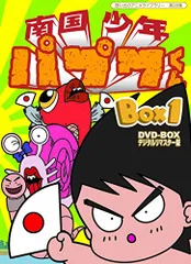 DVD 南国少年 パプワくん 全巻セット DVD 南国少年パプワくん DVD BOX｜トレファクONLINE