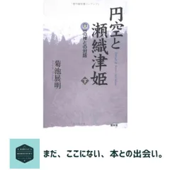 円空研究 全7巻セット 513leIvnBRL._AC_UF350,