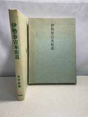 稲美町史 稲美町史 稲美町史編集委員会 兵庫県加古郡稲美町 - メルカリ