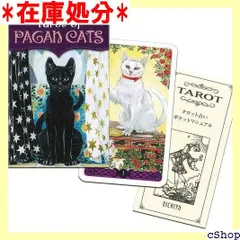 2024年最新】タロットカード 猫 日本語の人気アイテム - メルカリ