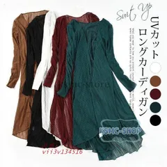 カーディガン レデイース 春 夏 UVカット 長袖 羽織り 無地 軽量 20代 シンプル ニットカーディガン 30代 紫外線対策 40代 通勤 OL ロング丈 旅 薄手  vii3v134516