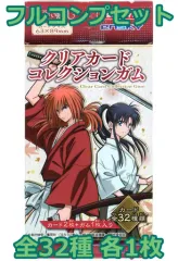 【中古】アニメ系トレカ ◇るろうに剣心 -明治剣客浪漫譚- クリアカードコレクションガム フルコンプリートセット
