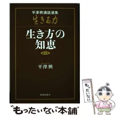 2025年最新】平澤興の人気アイテム - メルカリ
