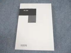 2025年最新】大阪芸術大学 通信の人気アイテム - メルカリ