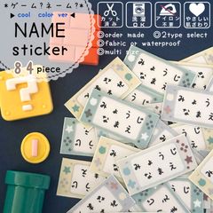 新作【名入れ☆オーダーお名前シール】ゲーム機風♡(男の子カラー) ②ノンアイロン布シール* カット済み*お名前シール*名前シール*なまえシール*防水*耐水*カット不要*女の子*ゲーム*ゲーム機*入園*入学*保育園*幼稚園*子供