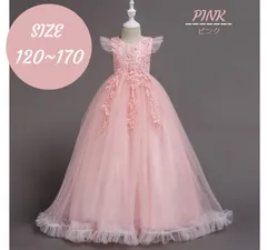 ドレス 発表会 結婚式 フォーマル 子供ドレス 女の子 キッズドレス 七五三 子どもドレス 子供服 フラワーガール パーティードレス 上質 ジュニアドレス ロングドレス ピンク 赤 紫 青 黄色 120 130 140 150 160 170