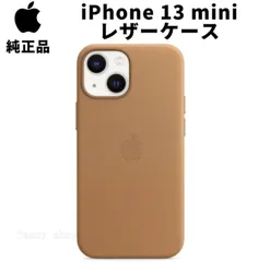 未開封!香港仕様シャッター音無しiPhone 13 mini レザーケース他付 未開封!香港仕様シャッター音無しiPhone 13 mini レザーケース他