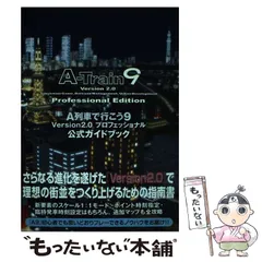 A列車で行こう9 エキスパートセット 匿名配送 送料無料 Amazon.co.jp: アートディンク A列車で行こう9 Version5.0