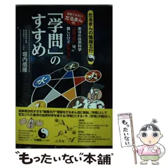 だるまん陰陽五行9冊セット