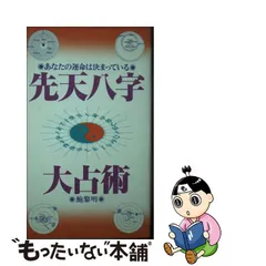 2023年最新】先天八字 鮑の人気アイテム - メルカリ