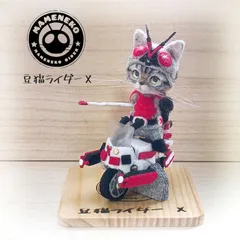 豆猫PECO-LIN 特撮ヒーローオマージュシリーズ〜豆猫ライダーＸタイプとクルーザー号タイプ
