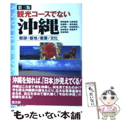 2024年最新】沖縄戦跡の人気アイテム - メルカリ