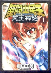 2025年最新】聖闘士星矢 next dimension 冥王神話(16)の人気アイテム