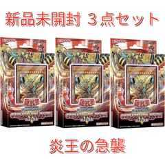 遊戯王 ストラクチャーデッキ③種類セット 遊戯王 遊戯王 ストラクチャーデッキ デラックスセット vol.1