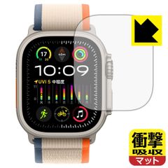 PDA工房 Apple Watch Ultra 2 対応 衝撃吸収[反射低減] 保護 フィルム 耐衝撃 日本製