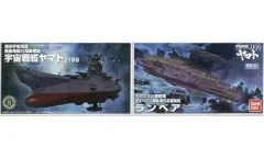 2026年最新】宇宙戦艦ヤマト2199 劇場限定 プラモの人気アイテム