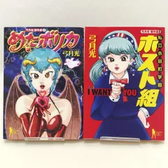 弓月光　漫画セット 弓月光 18冊セット - メルカリ