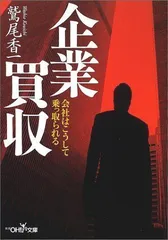 2024年最新】企業買収の人気アイテム - メルカリ