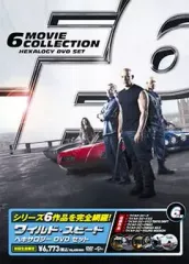 【中古】洋画DVD ワイルド・スピード ヘキサロジーDVD SET[初回生産限定]