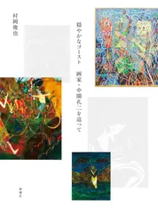 中園孔二 ソウルメイト 缶バッチ2個付き 中園孔二 ソウルメイト 缶バッチ2個付き - メルカリ