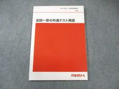 英語解法研究 代ゼミ 2023年 第1学期、第2学期 2冊セット 英語解法研究 代ゼミ 2023年 第1学期、第2学期 2冊セット