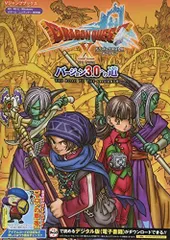 2024年最新】3DS ドラゴンクエストXオンラインの人気アイテム - メルカリ