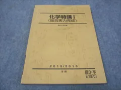 2024年最新】駿台 化学の人気アイテム - メルカリ